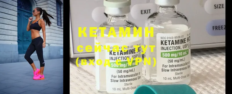 Кетамин ketamine  Гдов 